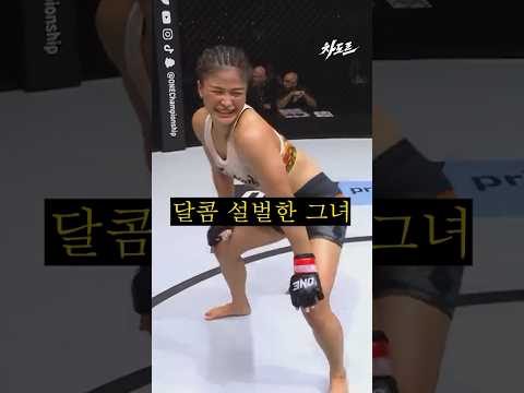 KO시키고 <strong>섹시댄스</strong>…!?