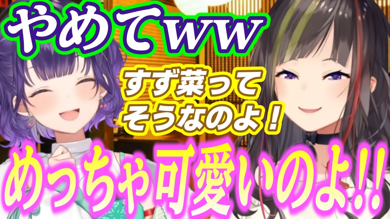 後輩力が高過ぎる七瀬すず菜にテンションが上がりまくる早瀬走【早瀬走 /にじさんじ/七瀬すず菜/切り抜き】