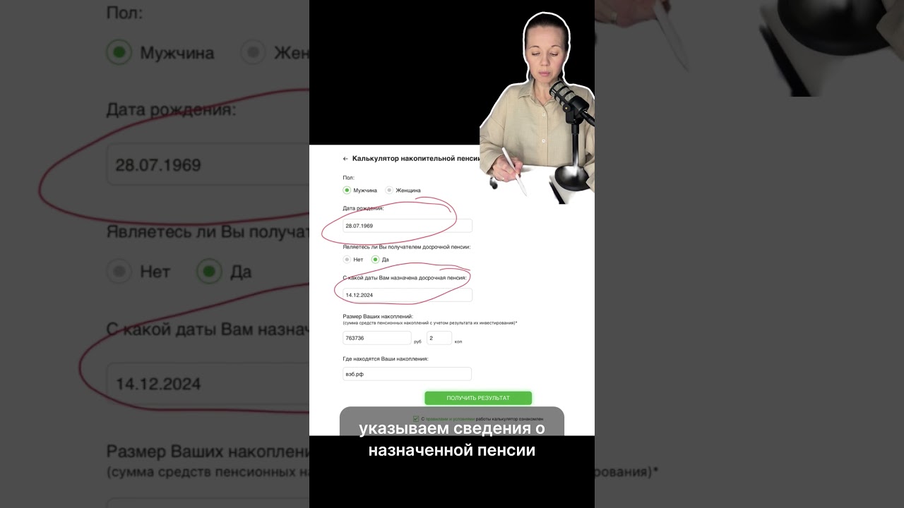 Забираем накопительную пенсию 