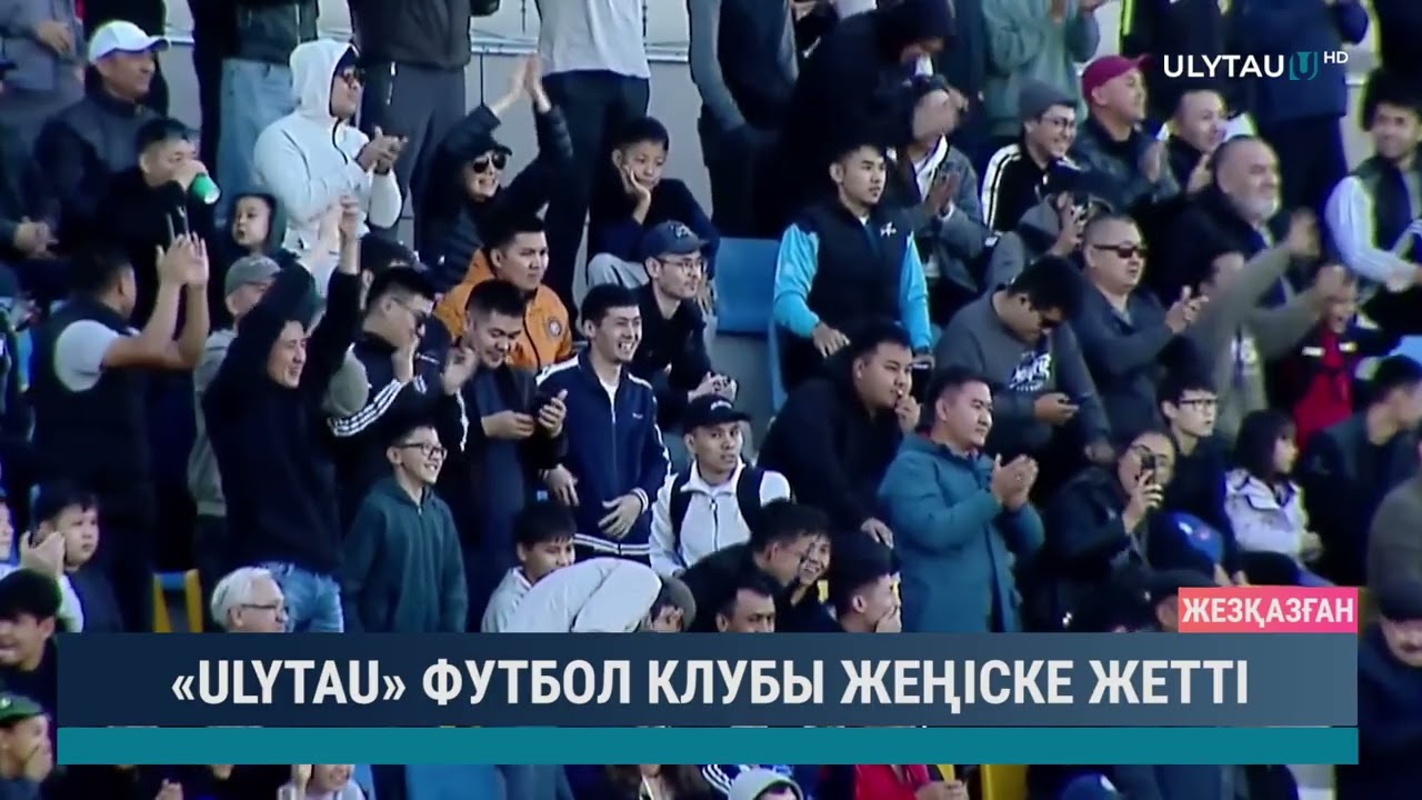 «ULYTAU» ФУТБОЛ КЛУБЫ ЖЕҢІСКЕ ЖЕТТІ