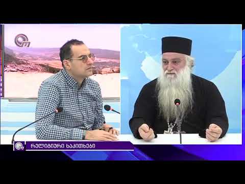 სტუმარი:   მამა დოროთე ყურაშვილიწამყვანი:   დარასელია გიორგი19 იანვარი, 2020.