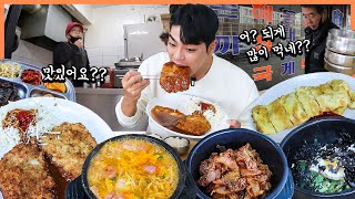 동네분식집 돈까스 먹방 돼지불백 부대찌개 돌솥비빔밥 계란말이 제육덮밥 기사식당 먹방 korean mukbang eatingshow
