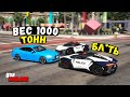 ЧИТ BMW M4 УХОДИТ ОТ ПОЛИЦЕЙСКОЙ ПОГОНИ В GTA 5 ONLINE!