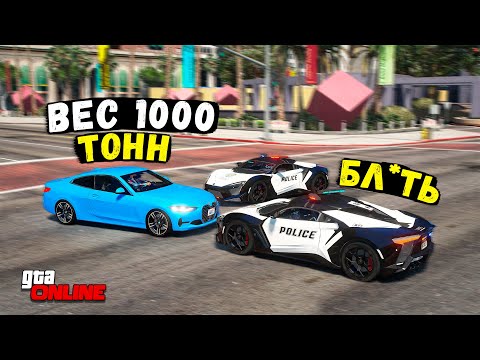 Видео: ЧИТ BMW M4 УХОДИТ ОТ ПОЛИЦЕЙСКОЙ ПОГОНИ В GTA 5 ONLINE!