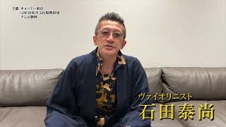 2024.3.3 石田組2023/2024アルバム発売記念ツアー - YouTube