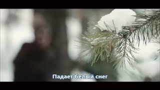 Эдуард Хуснутдинов - Падает Белый Снег (New 2020)