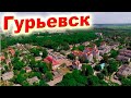 ПЕРЕЕЗД в ГУРЬЕВСК/3 км от КАЛИНИНГРАДА