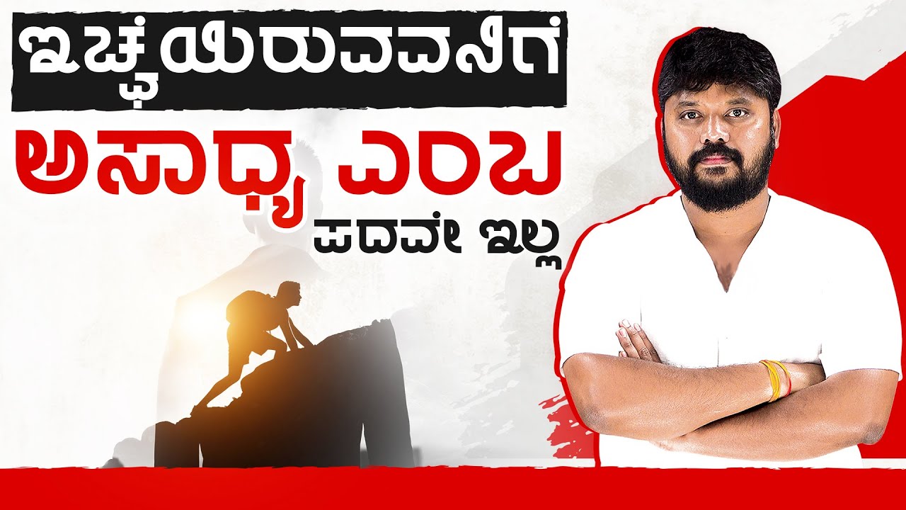 Pradeep Eshwar Motivational Speech | 2025