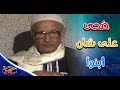 من اجمل مشاهد تضحية الاب مسلسل امي الحبيبة