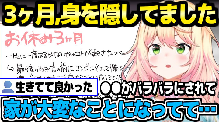 【ホロライブ】3ヶ月休止の理由を話してくれるねねち,身におきた恐怖体験を吐露「一生に一度あるかないかの…」【切り抜き/桃鈴ねね】