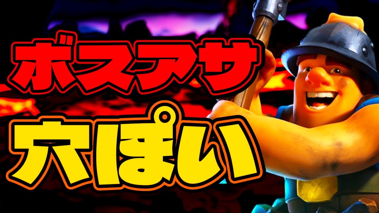 【クラロワ】新シーズン最強ディガポイ！