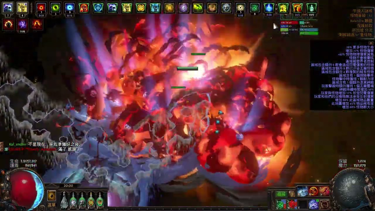 Path of Exile 3.19 cold blade vortex maping 冰bv爽快刷圖