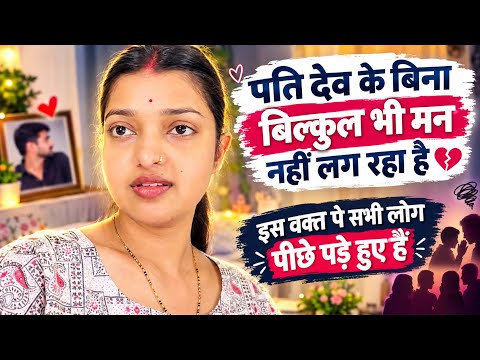 बस थोड़ा और इंतज़ार बाक़ी है सबका जवाब मिलेगा | पतिदेव जल्दी आने वाले है