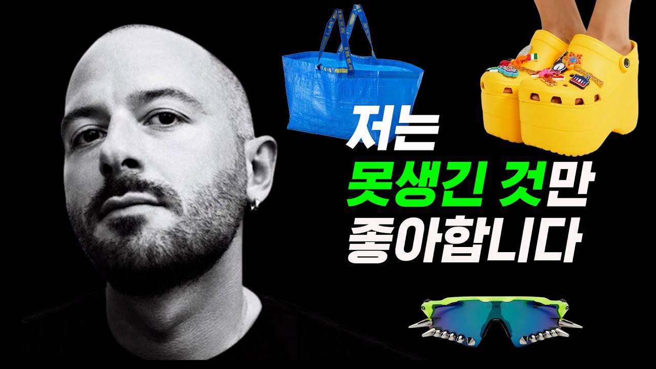 어글리 패션으로 세계를 제패한 발렌시아가의 리더 '뎀나 바잘리아' 이야기