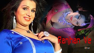 Ranjhan Ve Teri Deed Karan ! Shazia & Shan Romentic Song ! Khanz Production 1