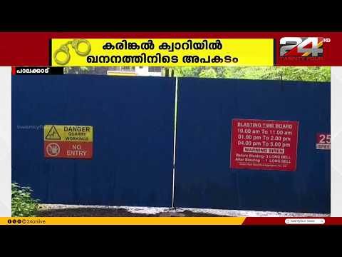 Accident during mining at stone quarry; worker loses left arm