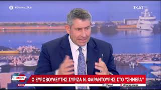 ΣΚΑΪ Νικόλας Φαραντούρης: Υλοποιείται το νεο-οθωμανικό σχέδιο Ερντογάν απ’ τη Συρία έως τη Λιβύη