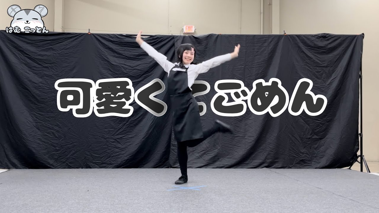 [Chainsaw Man] Kobeni Dances to “Kawaikute Gomen” Cosplay Performance