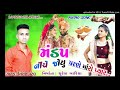 Nitesh patel kaliya kota new timli song rimex 2021