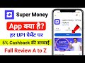 Super Money UPI App kya hai ! Super Money App Kaise Use kaise kare ! Super Money App Full Review 