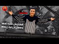قلوبنا مش نقصه نزعلها عصام صاصا