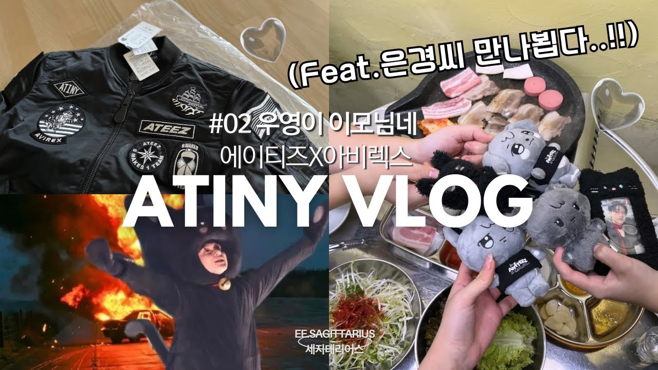 [티니로그🪽✨] 우영이 이모님 가게ㅣ은경씨 만나뵌 나 성덕이 되..ㅣ아비렉스 자켓 너무 예쁜데?