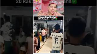 अल्लाहु अकबर! 😳 तरावीह छोड़कर भागते बच्चों पर मस्जिद में लगा तालाये: #islamicshorts #trendingshorts