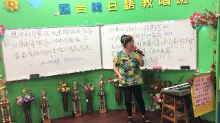 1090417(五)蔡虹菱視頻教學曲～我們的月亮(謝宜君/陳隨意)詞曲：石國人 老師
