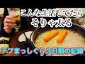 【飲み食い放題】体重増加が止まらないアラフォー子育て主婦の3日間。