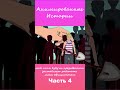 Мой папа президент заставляет работать меня официантом | Часть 4 #АнимационнаяИстория #шортс