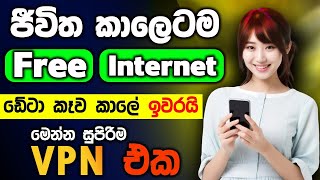 The Best FREE VPN for MOBILE (Sinhala) 🇱🇰 | FREE DATA PACKAGES BYPASS VPN