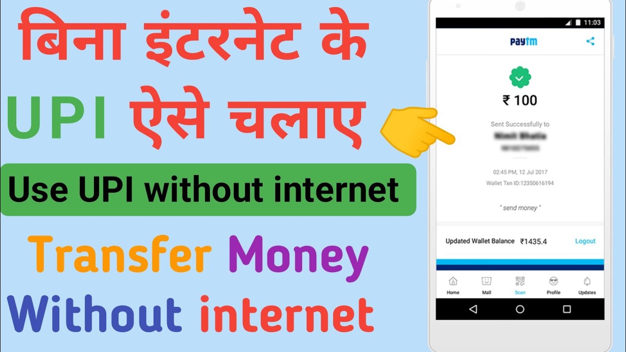 How to use UPI123 pay | UPI offline Payment kaise kare | transfer money without internet