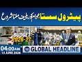 Budget 2026 Update | Petrol Price Down, Big Relief | 4 AM News Headlines | Samaa TV