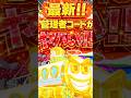 【ブレインロット】最新管理者シークレットコード秘密のコード紹介 #フォートナイト #ブレインロット #fortnite #フォートナイト攻略 #フォートナイト最新情報