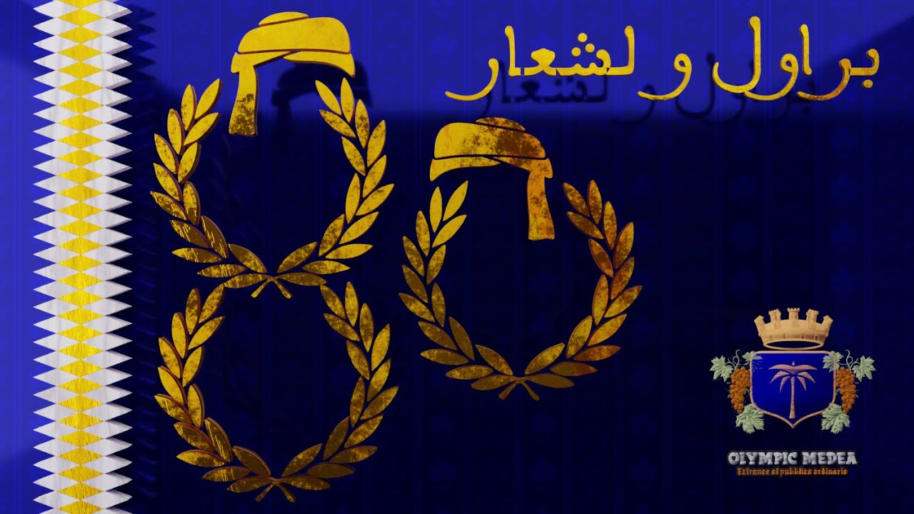 TITTERITMO GRUPPO - براول و لشعار