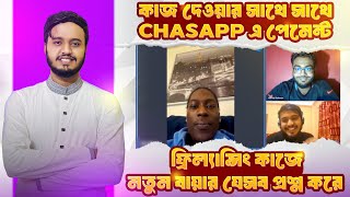 ফ্রিল্যান্সিং কাজে নতুন বায়ার যেসব প্রশ্ন করে | YouTube Video SEO live Project | USA Buyer Meeting