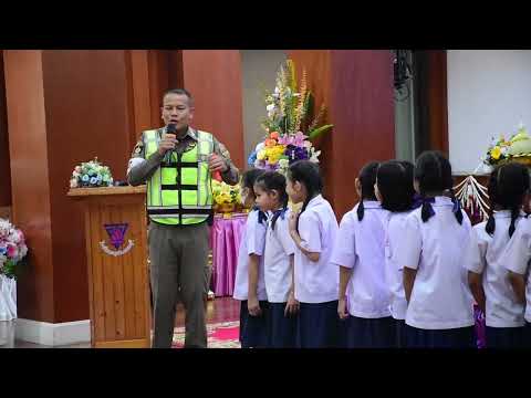 การอบรมความปลอดภัยในการขึ้นรถบัสทัศนศึกษา