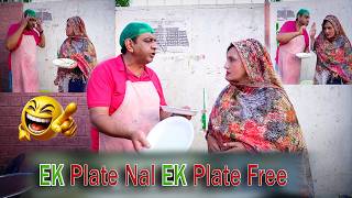 1 Plate Nal 1 Plate Free Punjabi Comedy Skit Digital Rangeelay