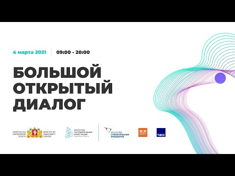 Новые меры поддержки инвестиционных проектов для нового инвестиционного цикла
