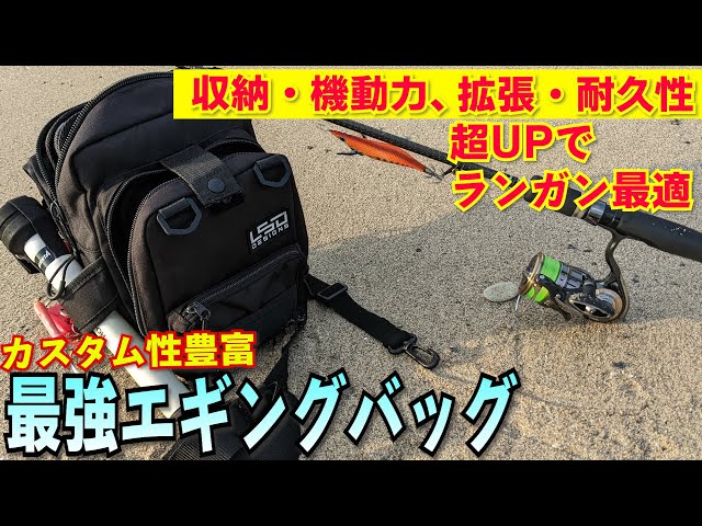 The ultimate durable and mobile egging bag! A thorough explanation