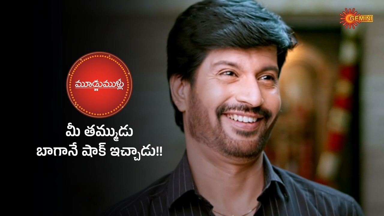 Moodu Mullu - Super Scenes | 03 Mar 2026 | Gemini TV