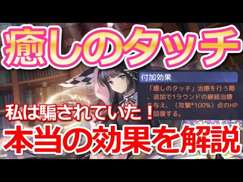プラエデ 私は騙されていた 癒しのタッチの本当の効果とは Youtube