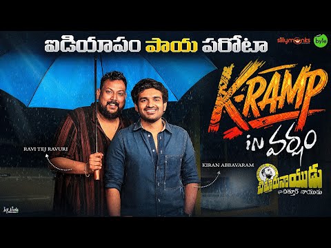 Kiran Abbavaram | K Ramp | Paya Parotta Egg Dosa | Idiyapam in Hyderabad | Street Byte | Silly Monks