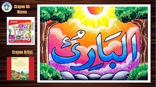 How to Draw and Color Beautiful Al-Bari Asmaul Husna Calligraphy