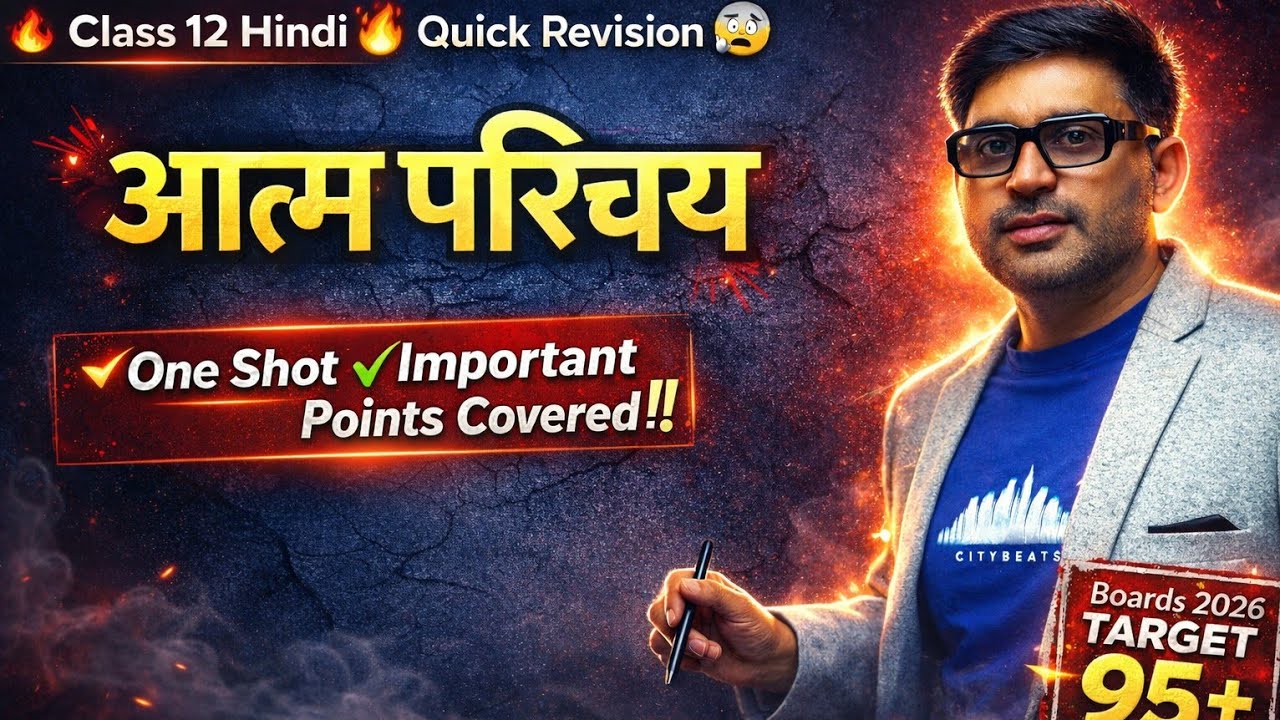  Chapter 1‼️आत्म-परिचय कविता (हरिवंश राय बच्चन)😱 Class 12 Hindi 🔥#new #hindi #trending #cbse #boards