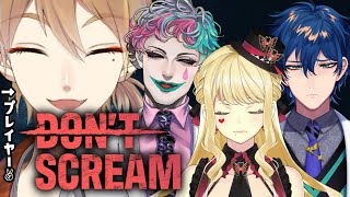 【DON'T SCREAM/ #ヴィランズwith伏見ガク 】泣いても叫んでも終わってくれない【ルイス・キャミー/にじさんじ】