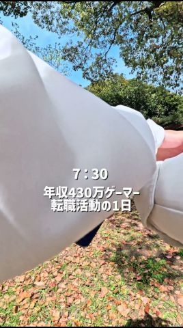 人生2回目の転職活動始めます!! #転職#第二新卒