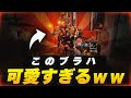 【APEX LEGENDS】最後に残っていた命乞いをしてくる初心者ブラハが可愛すぎたwww【エーペックスレジェンズ】