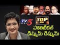 LIVE: Political Dishum Dishum, Top Story with Sowjanya