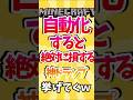 【マイクラ統合版】自動化すると絶対に損する神トラップ挙げてくw